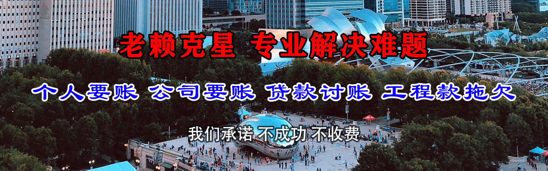 胶州讨账公司